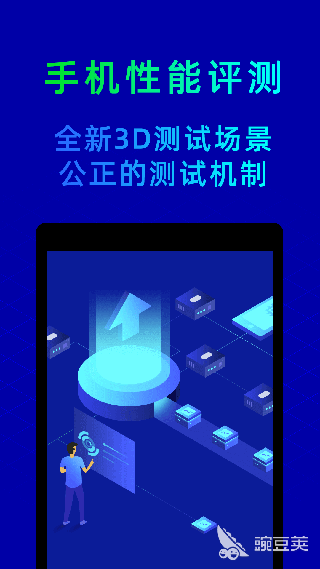 手機性能排行APP推薦 手機性能測試軟件哪個好用截圖