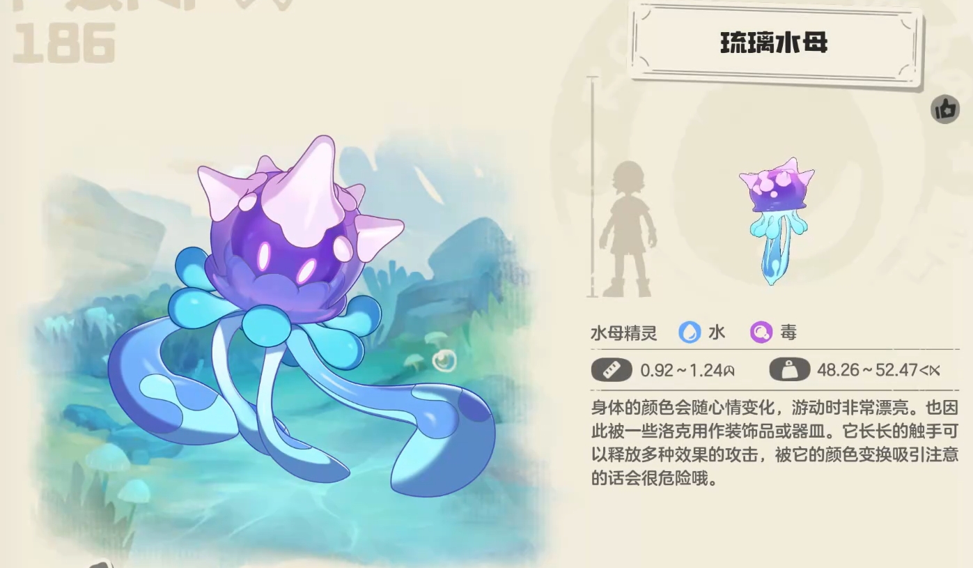 洛克王國世界高傷陣容分享 洛克王國手游陣容有哪些截圖