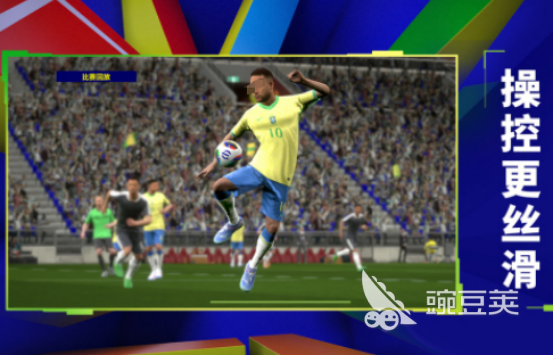 體育游戲100例 2025熱門的體育游戲大全截圖