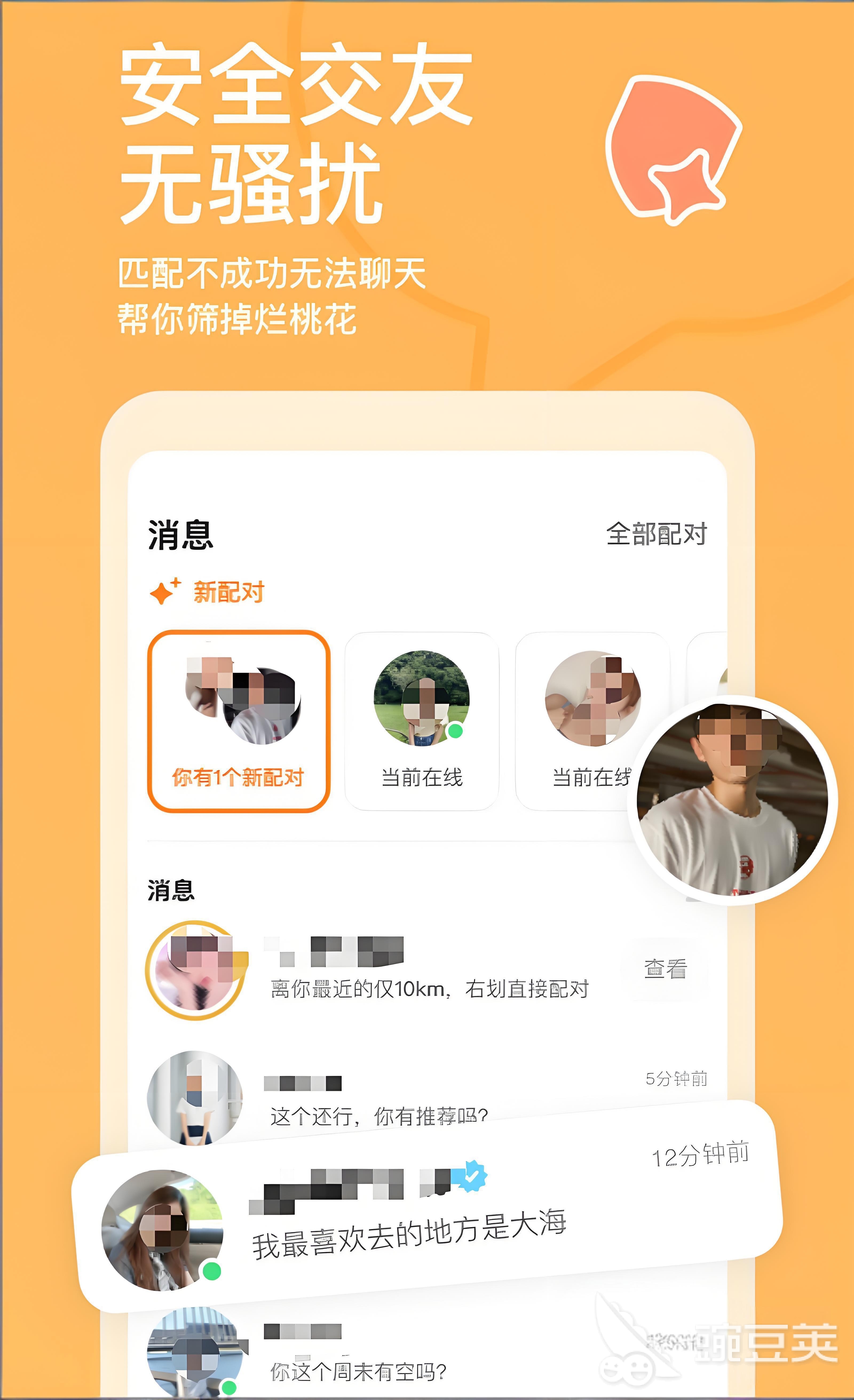 自導(dǎo)自演聊天軟件推薦 真實性強(qiáng)的自導(dǎo)自演聊天工具分享截圖