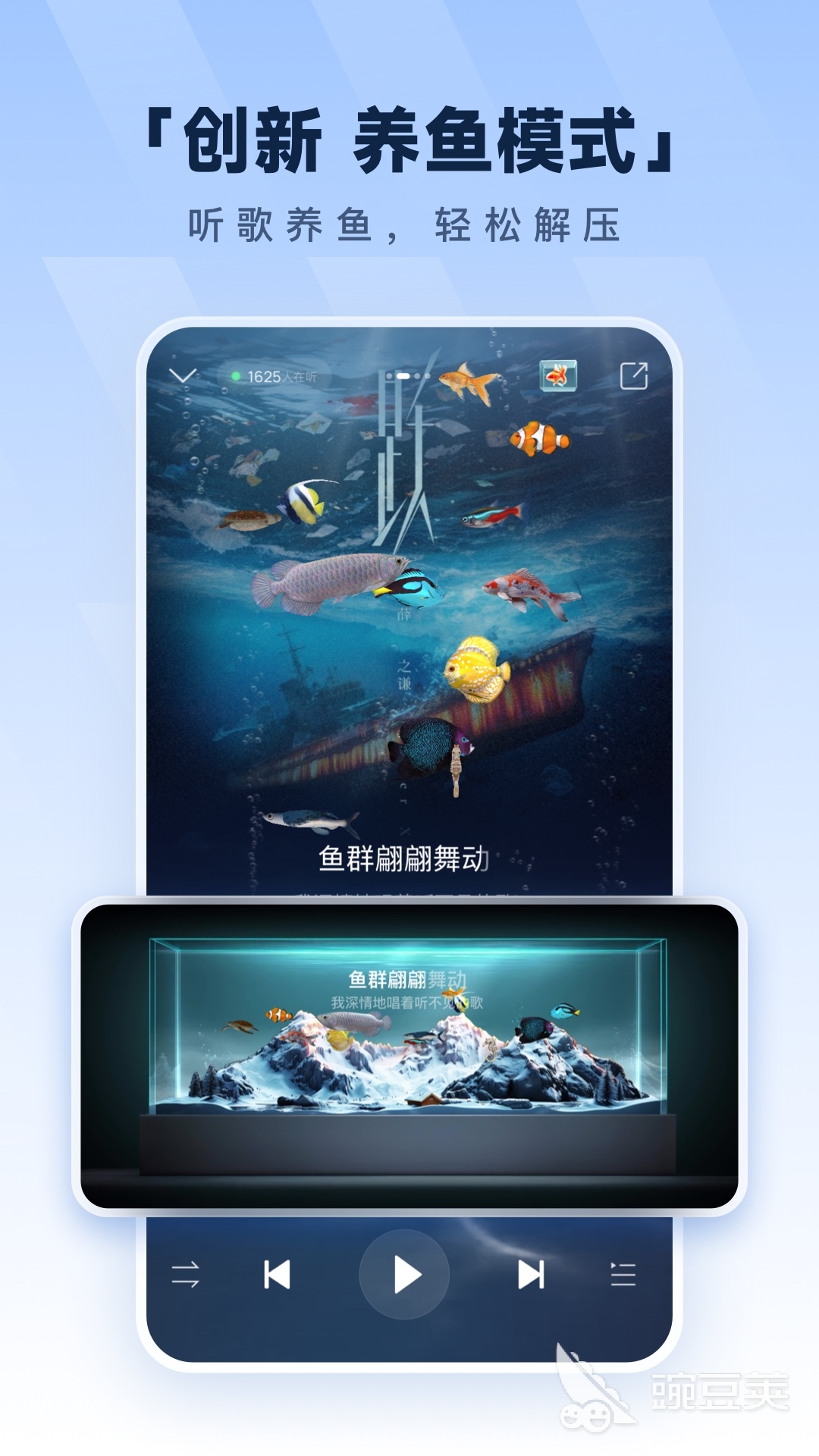 免費聽歌軟件推薦 免費聽音樂的APP大全截圖