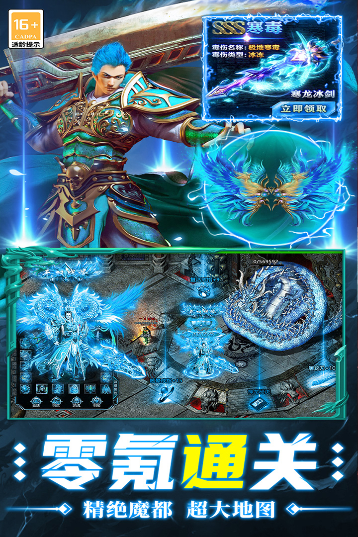 最新傳奇類游戲排行