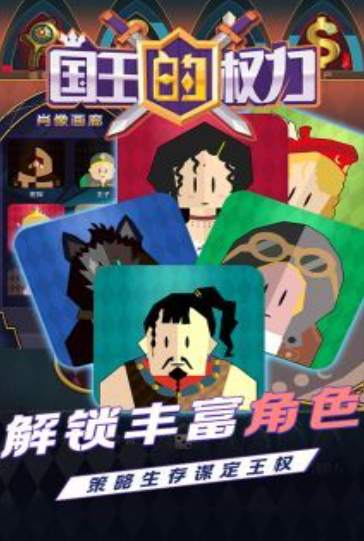 耐玩的國(guó)王游戲分享