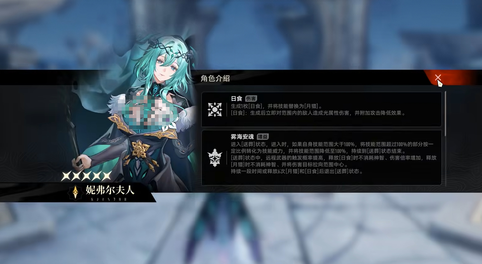 二重螺旋妮弗爾夫人玩法介紹 二重螺旋妮弗爾夫人好用嗎截圖