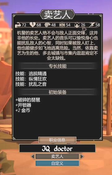 為了吾王縱情狂歡與賣(mài)藝人玩法全攻略詳解截圖