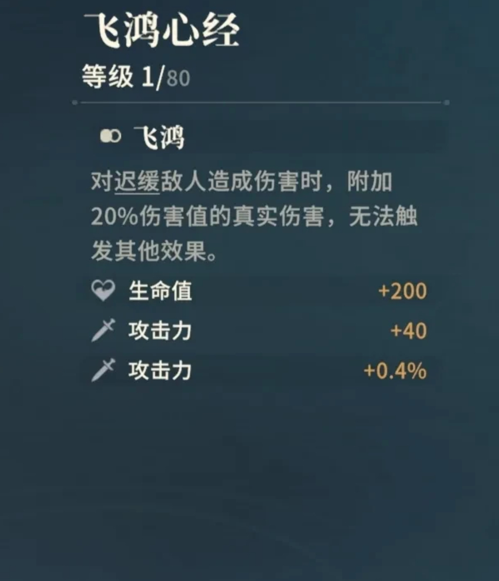 對(duì)決劍之川心法大全 對(duì)決劍之川獲取方式一覽截圖