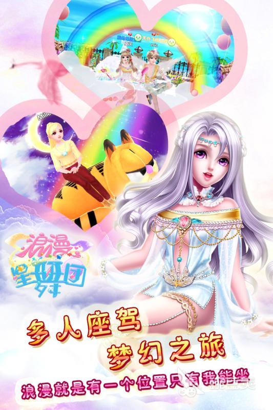 炫舞手游2025耐玩推薦 炫舞手游必玩游戲榜單截圖