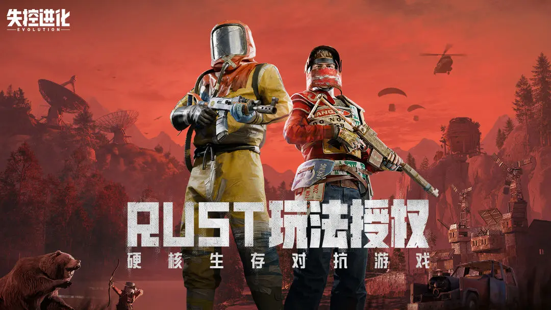 失控進(jìn)化最新版下載地址分享