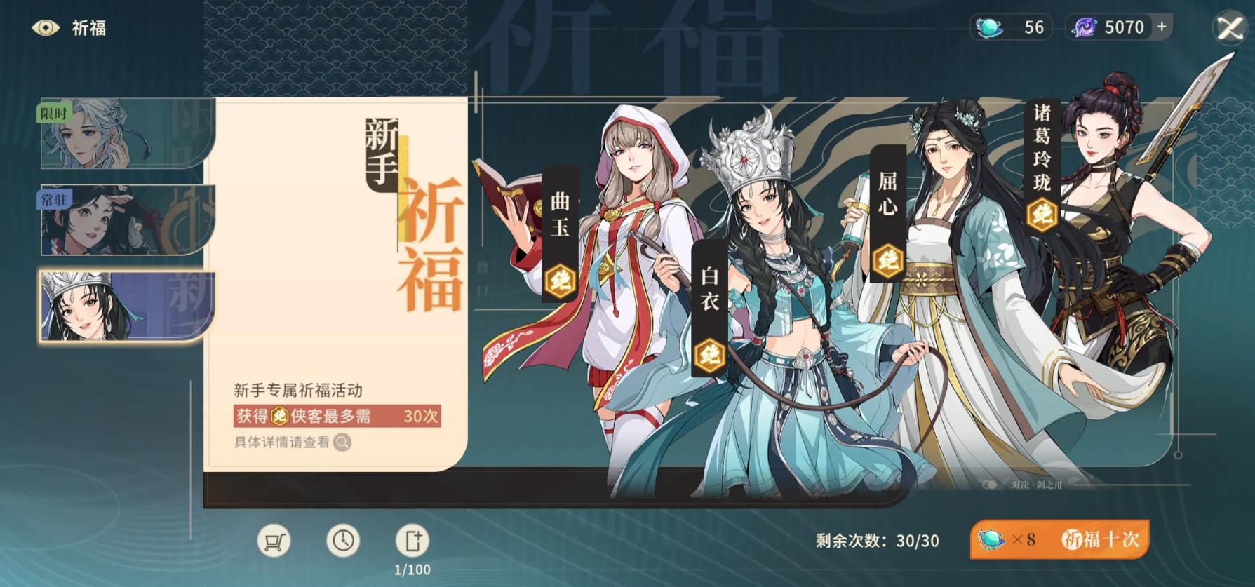對(duì)決劍之川抽卡玩法詳解 對(duì)決劍之川抽卡機(jī)制介紹截圖
