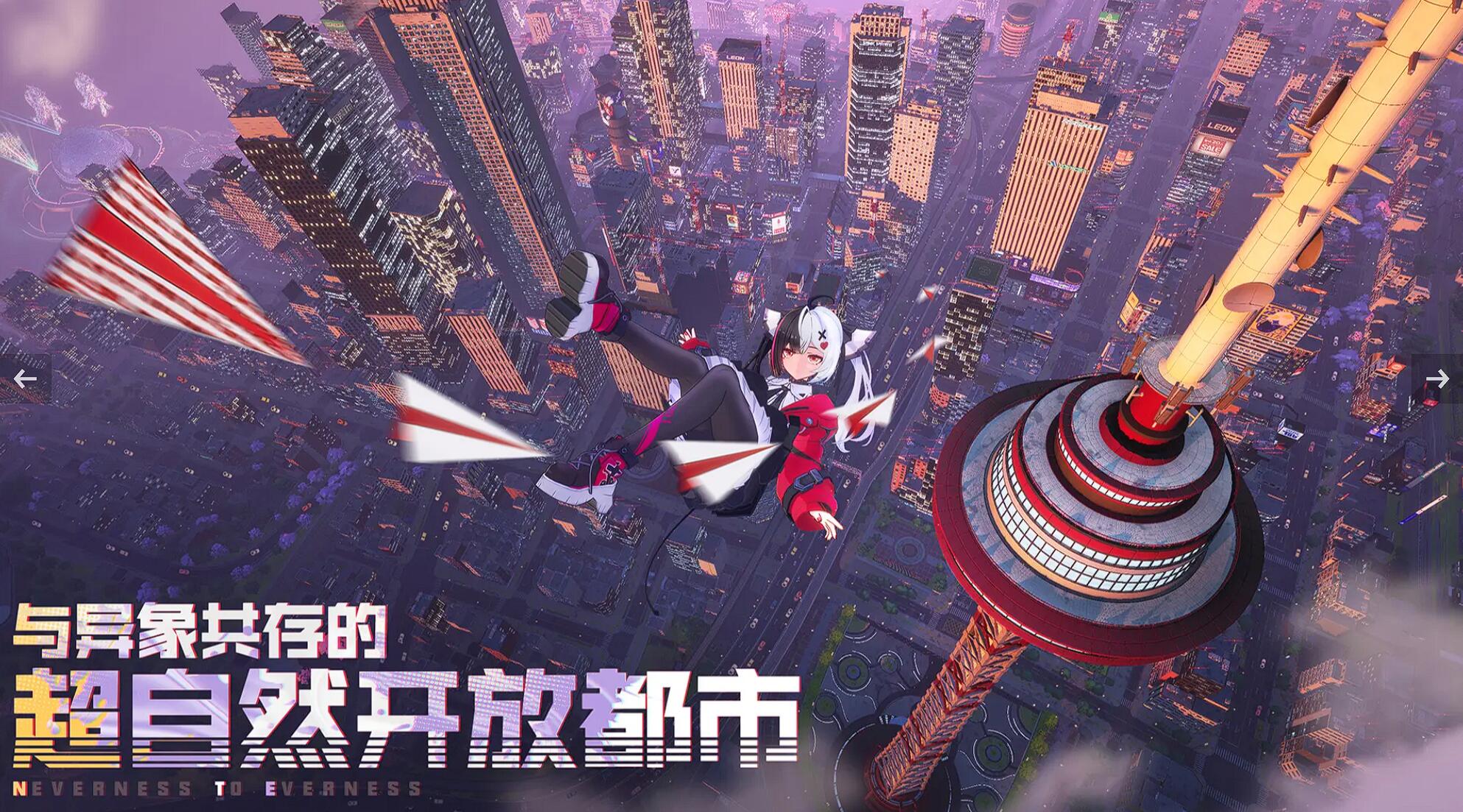 異環(huán)2025年能上線嗎 異環(huán)最新資訊截圖