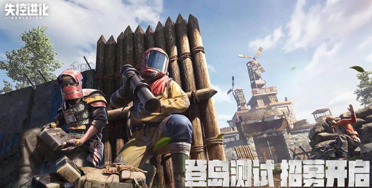 失控進化預約開啟了嗎 失控進化預約開啟時間介紹截圖