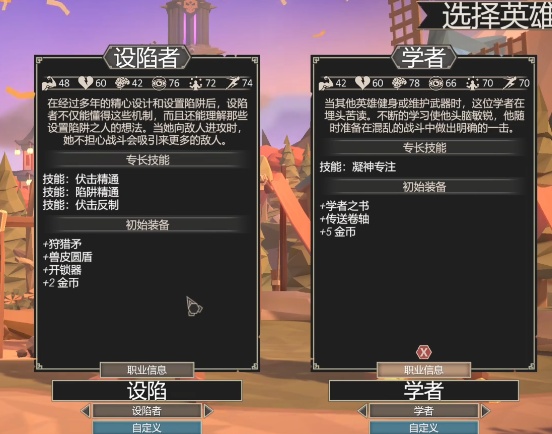 為了吾王角色排行介紹 為了吾王角色大全截圖