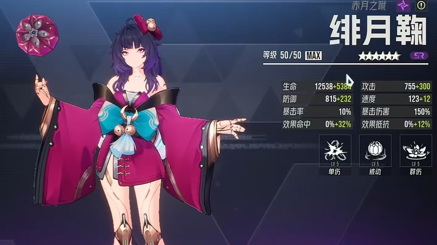 伊瑟緋月鞠怎么樣 伊瑟緋月鞠技能詳解截圖