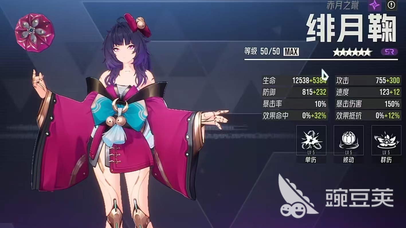 伊瑟緋月鞠技能解析 伊瑟緋月鞠實(shí)戰(zhàn)技巧與玩法指南截圖