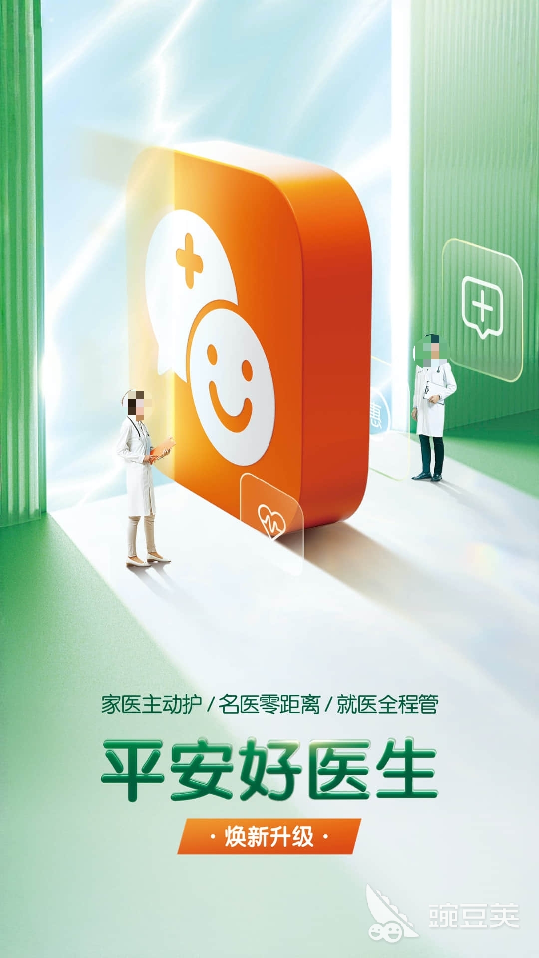 買藥的正規(guī)網(wǎng)站App有哪些 安全性高的購藥軟件推薦與使用指南截圖