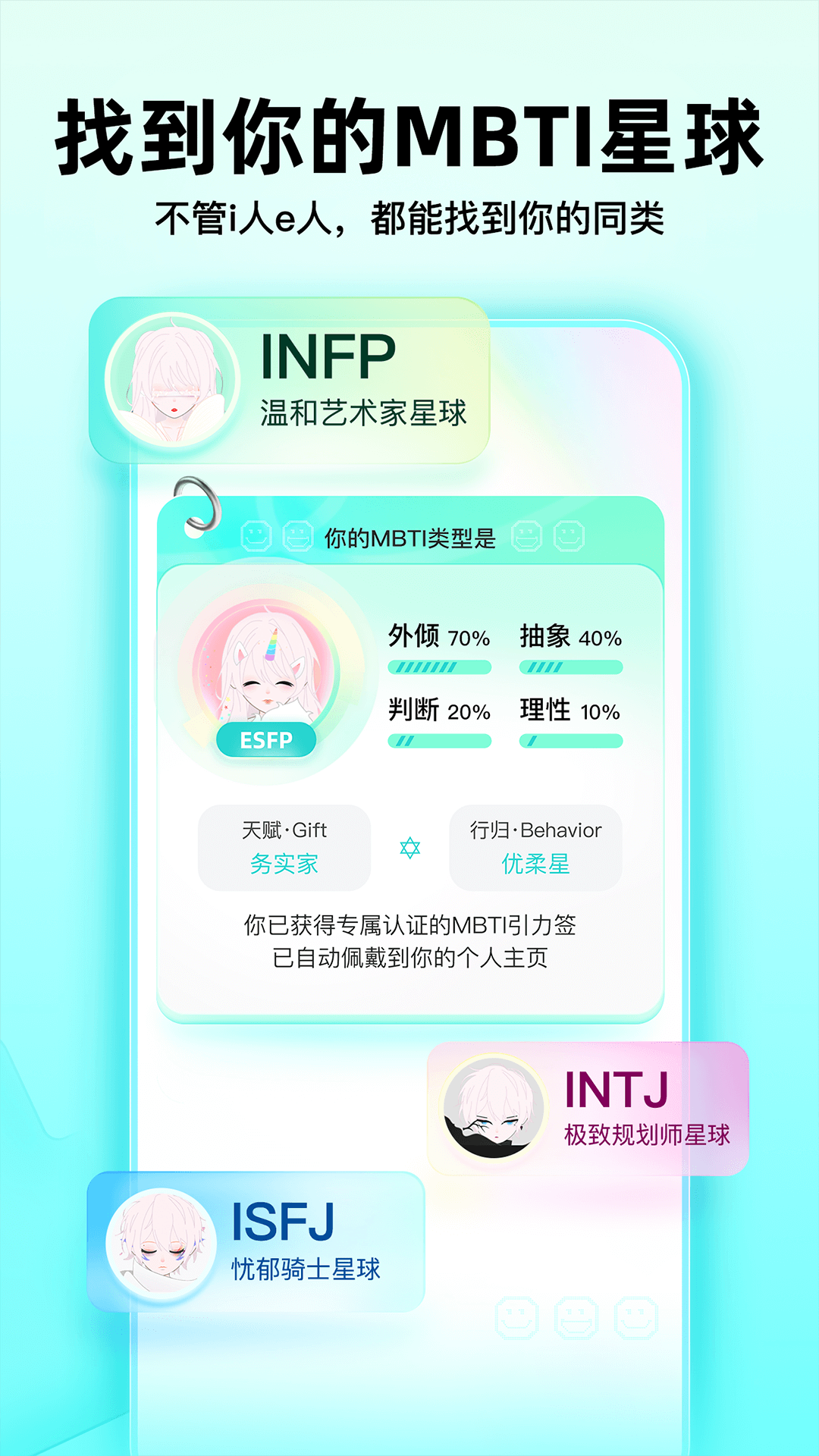 聊天社交app哪個好用 熱門社交軟件排行榜截圖