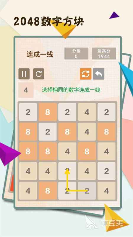 2048游戲趣味盤點 2048手游耐玩推薦：五大合成類精品合集截圖