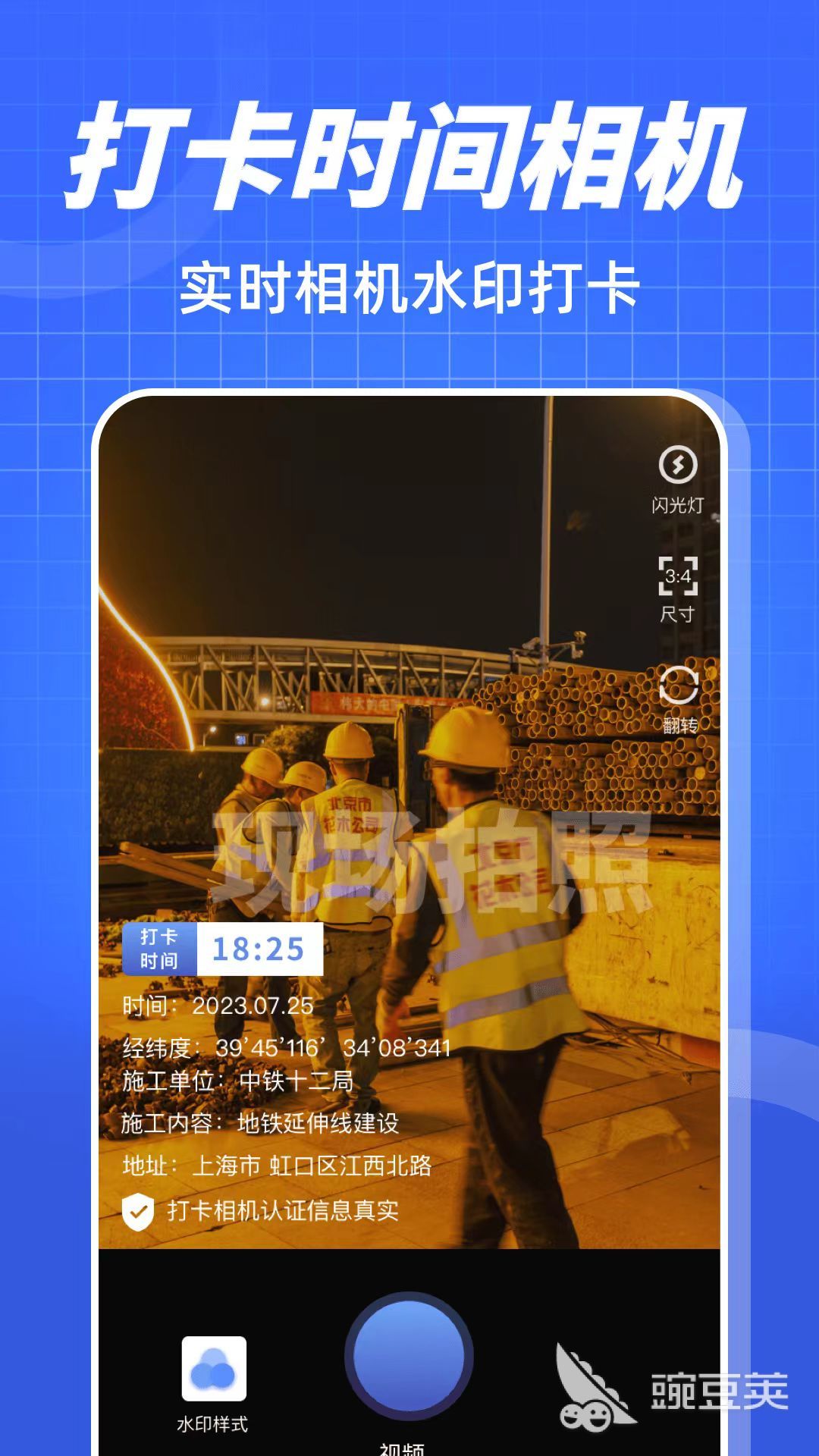 免費(fèi)加水印APP推薦 功能全面的加水印軟件使用體驗(yàn)分享截圖