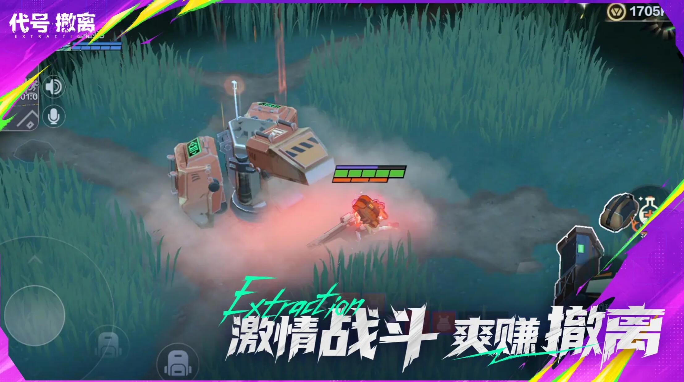 代號撤離單機版在哪里下載 代號撤離安卓版下載地址分享截圖