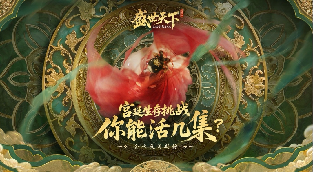 盛世天下下載教程