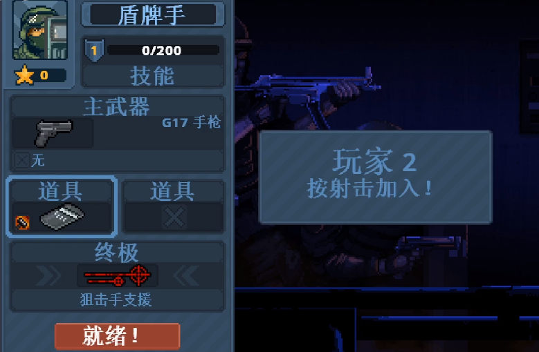 破門而入行動小隊(duì)最新版下載 破門而入行動小隊(duì)下載鏈接截圖