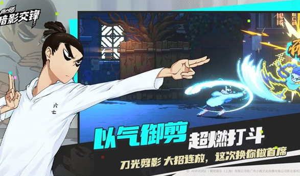 伍六七暗影交鋒下載安裝