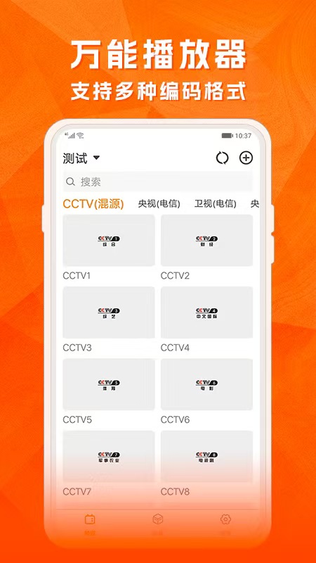 有哪些好用的視頻免費軟件 資源豐富的視頻免費軟件推薦截圖