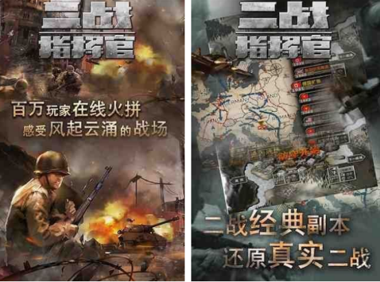 二戰(zhàn)打日本的游戲手游分享