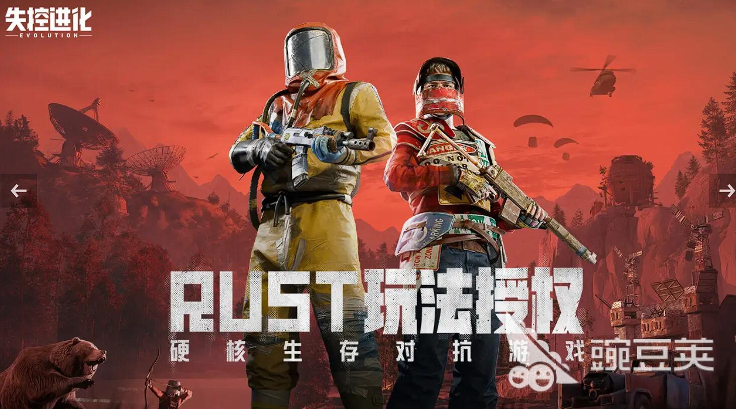 失控進(jìn)化要錢(qián)嗎 失控進(jìn)化手游付費(fèi)模式詳解截圖