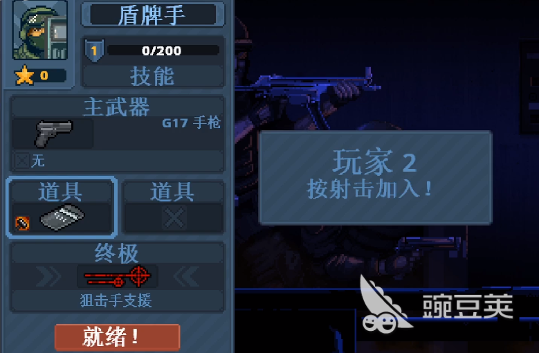 破門(mén)而入行動(dòng)小隊(duì)最新版下載 破門(mén)而入行動(dòng)小隊(duì)游戲資源獲取渠道截圖