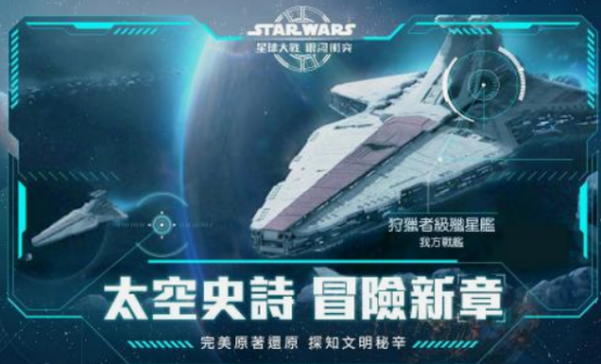 星球大戰(zhàn)游戲有什么