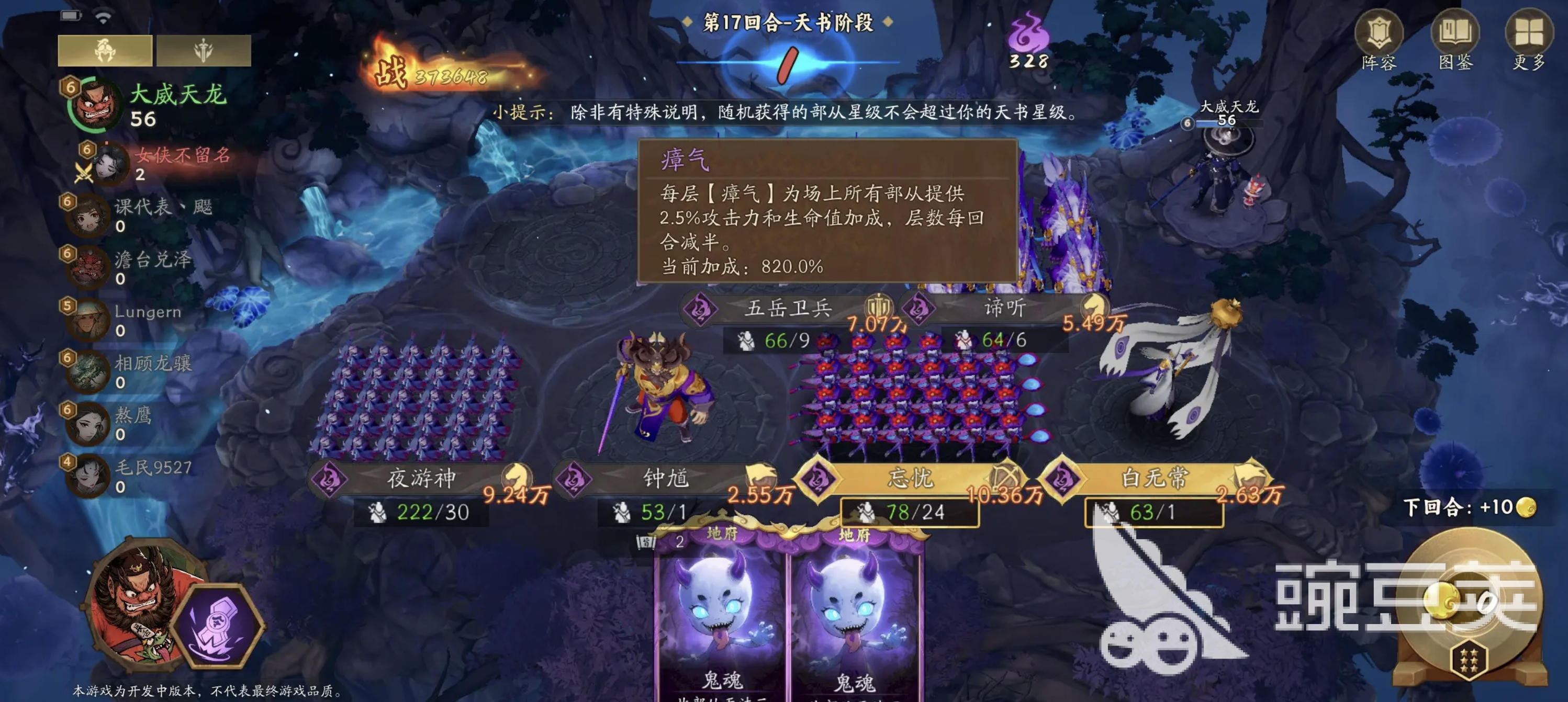 代號(hào)妖鬼地府怎么樣 代號(hào)妖鬼地府勢(shì)力詳細(xì)介紹截圖