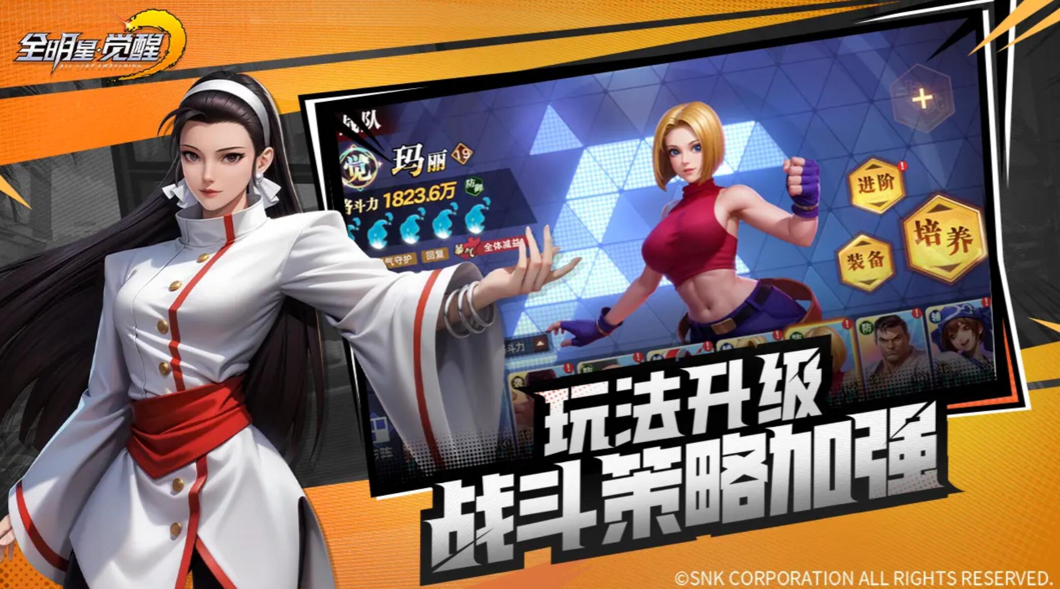 全明星覺醒幾月上線 全明星覺醒上線時間分享截圖