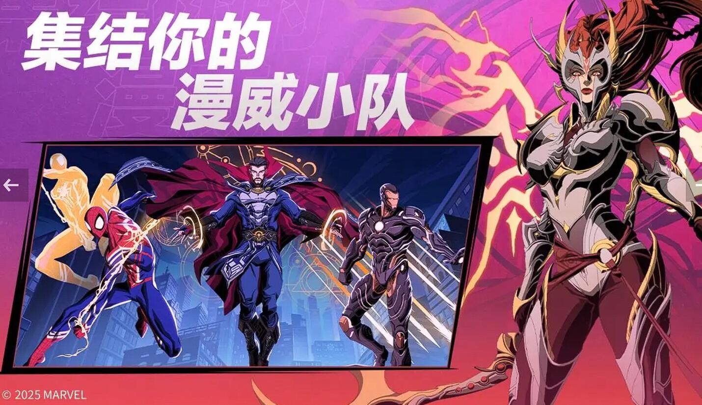 漫威秘法狂潮兌換碼怎么拿 漫威秘法狂潮早鳥資格碼獲取攻略截圖