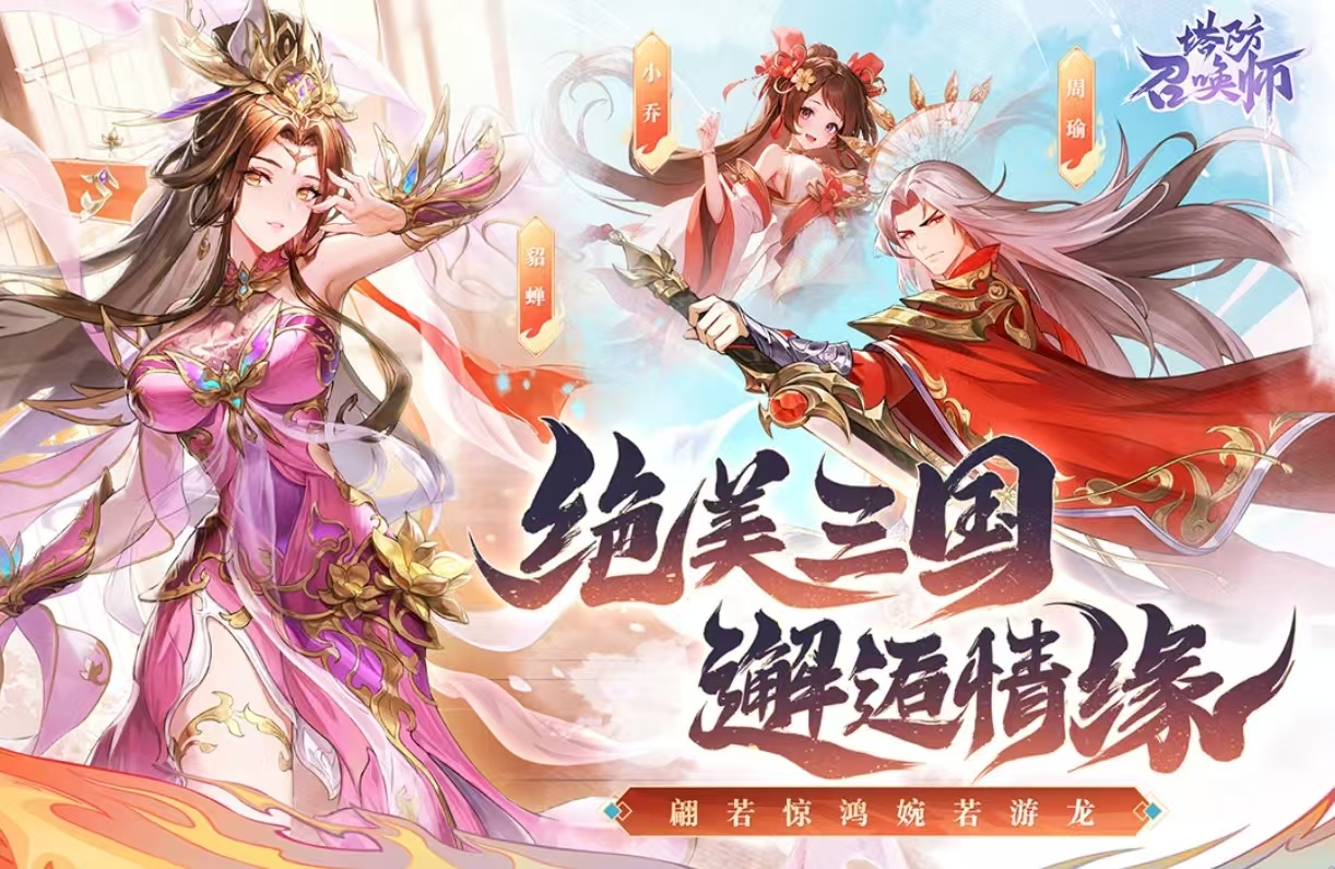 受歡迎的女版三國手游有哪些 經(jīng)典有趣的女版三國游戲下載2025截圖