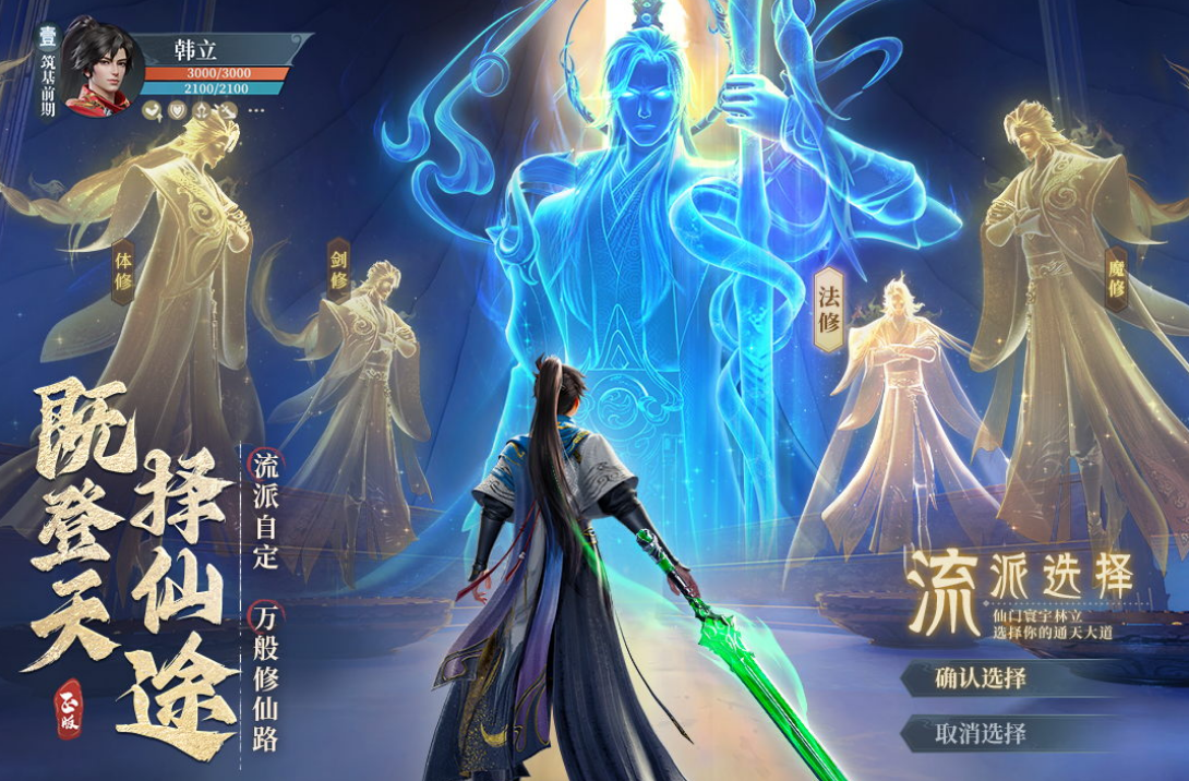 哪款仙俠手游好玩?受歡迎的仙俠手游排行榜2025截圖