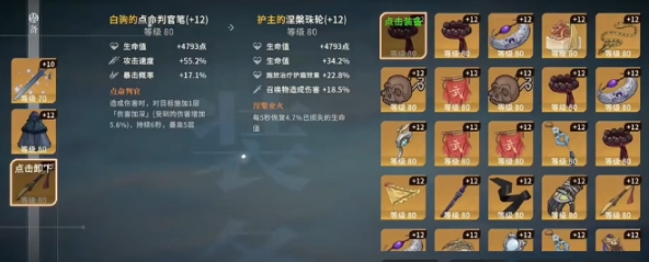 對(duì)決劍之川西河伽羅怎么樣 對(duì)決劍之川西河伽羅介紹截圖
