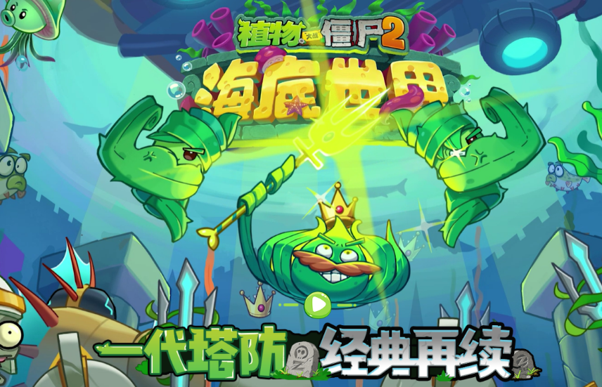 有趣的植物大戰(zhàn)僵尸游戲在哪里下載?耐玩的植物大戰(zhàn)僵尸手游推薦2025截圖