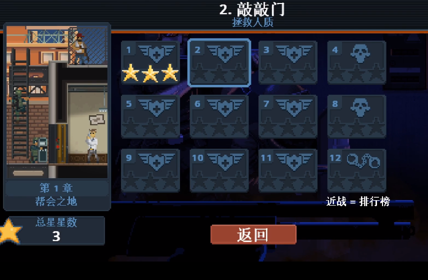 破門而入行動小隊下載渠道
