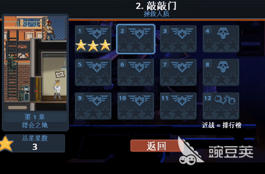 破門而入行動小隊下載指南 破門而入行動小隊安裝教程截圖