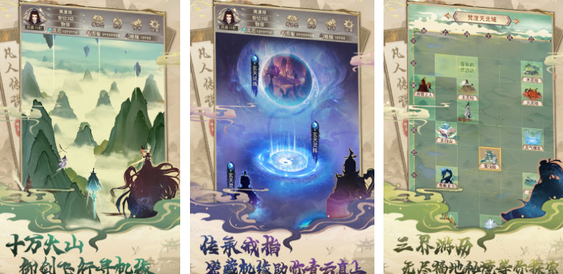 火爆的修仙掛機(jī)類手游在哪里下載?必玩的修仙掛機(jī)手游下載分享2025截圖