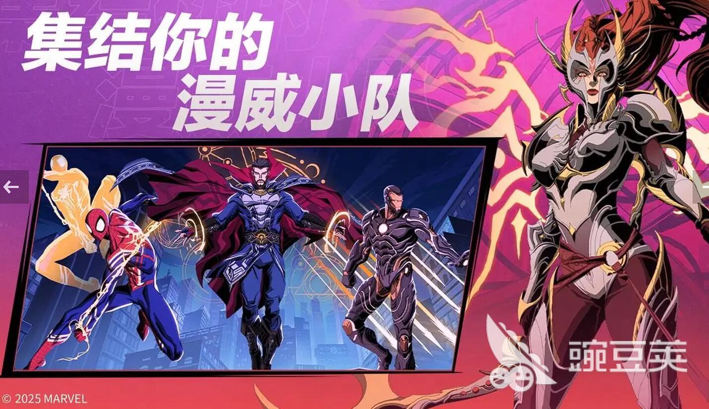 漫威秘法狂潮兌換碼獲取全攻略 漫威秘法狂潮早鳥資格碼領(lǐng)取方法詳解截圖