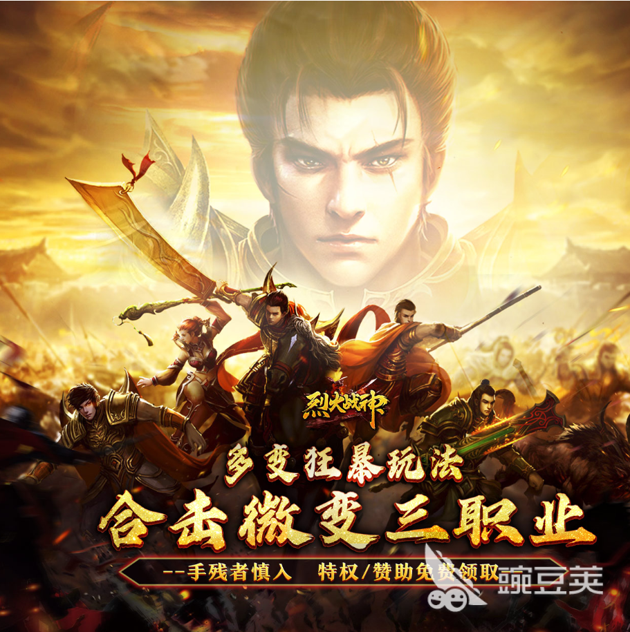 烈火戰(zhàn)神豎版禮包碼有哪些 烈火戰(zhàn)神最新禮包兌換碼一覽截圖