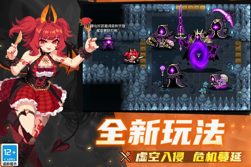 單機像素冒險游戲大全?2025受歡迎的單機像素手游排名截圖