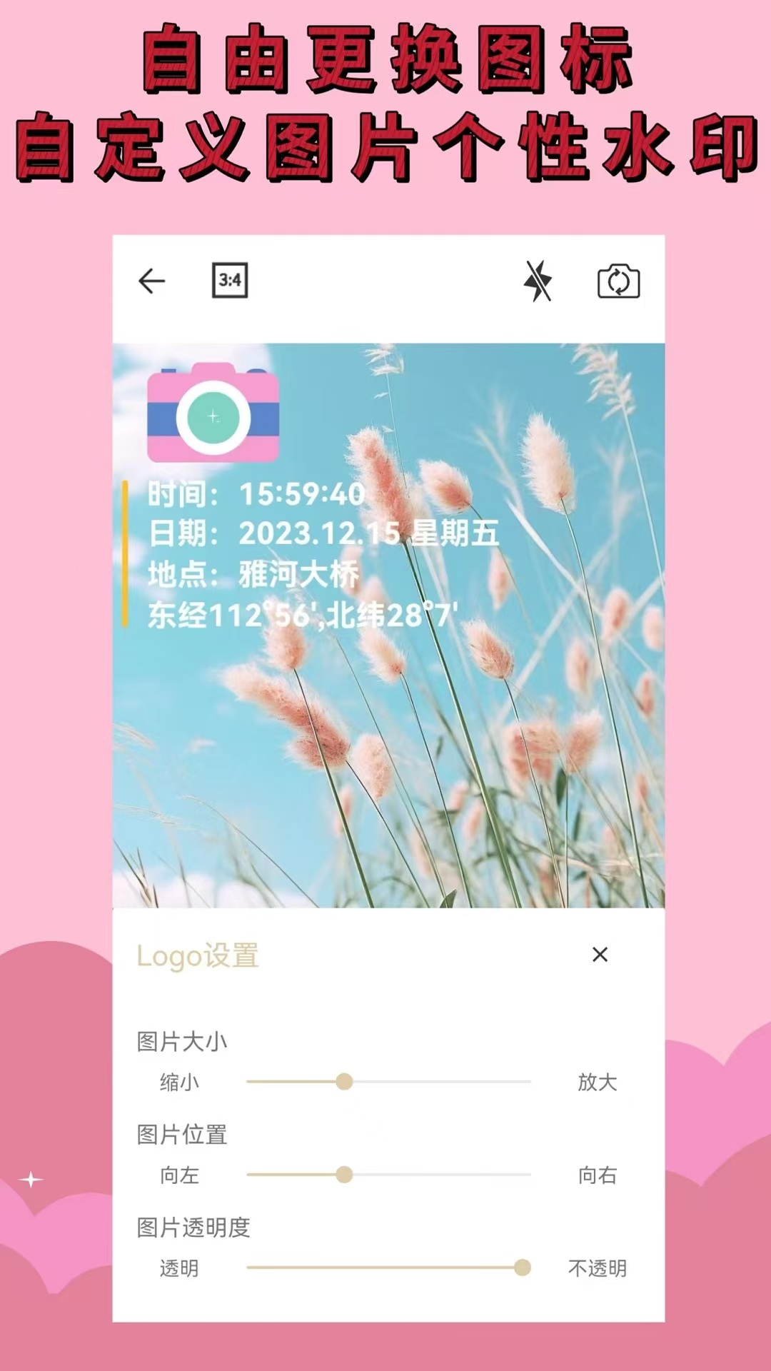 免費加水印的app哪個好用 功能全面的加水印軟件分享截圖