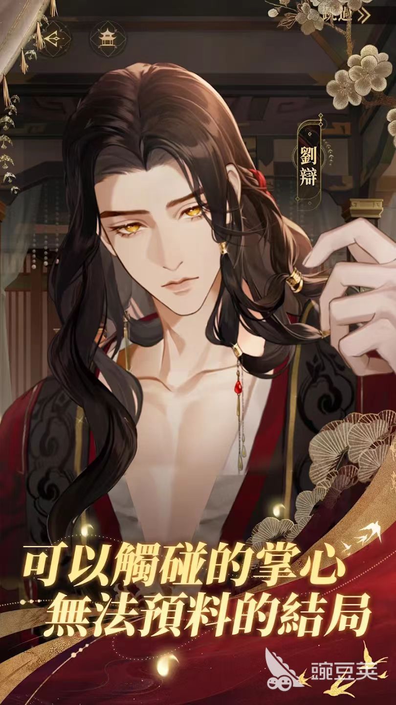 代號(hào)鳶港臺(tái)服加速器推薦 代號(hào)鳶港臺(tái)服閃退卡頓延遲解決方法截圖