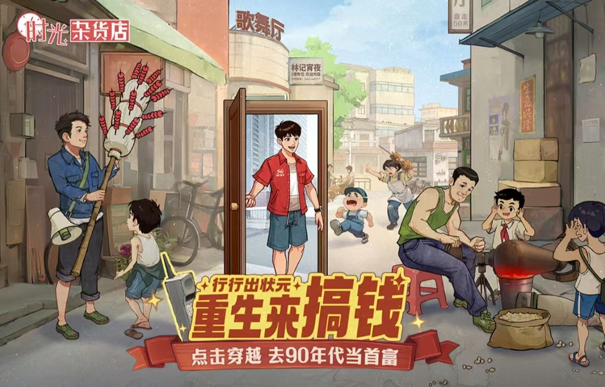 經(jīng)典熱門的開店游戲都有哪些