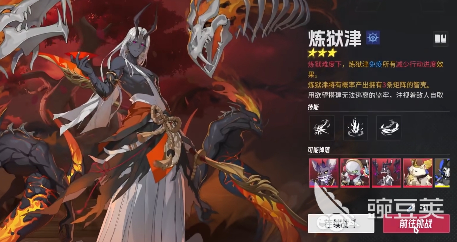伊瑟煉獄津怎么打 伊瑟煉獄津通關(guān)技巧與陣容搭配攻略截圖