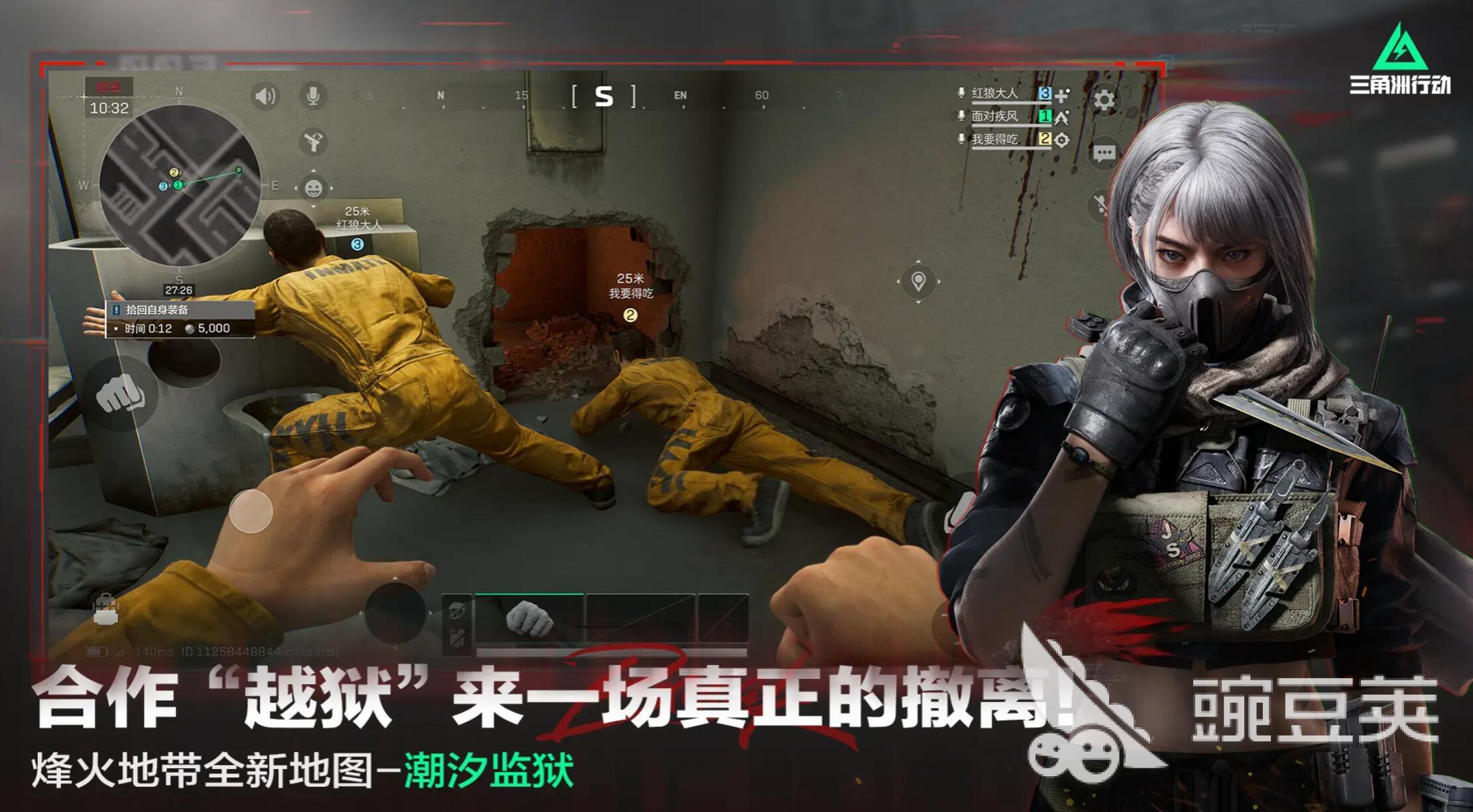 三角洲行動(dòng)PC端閃退怎么辦 三角洲行動(dòng)PC版閃退問題解決方法截圖