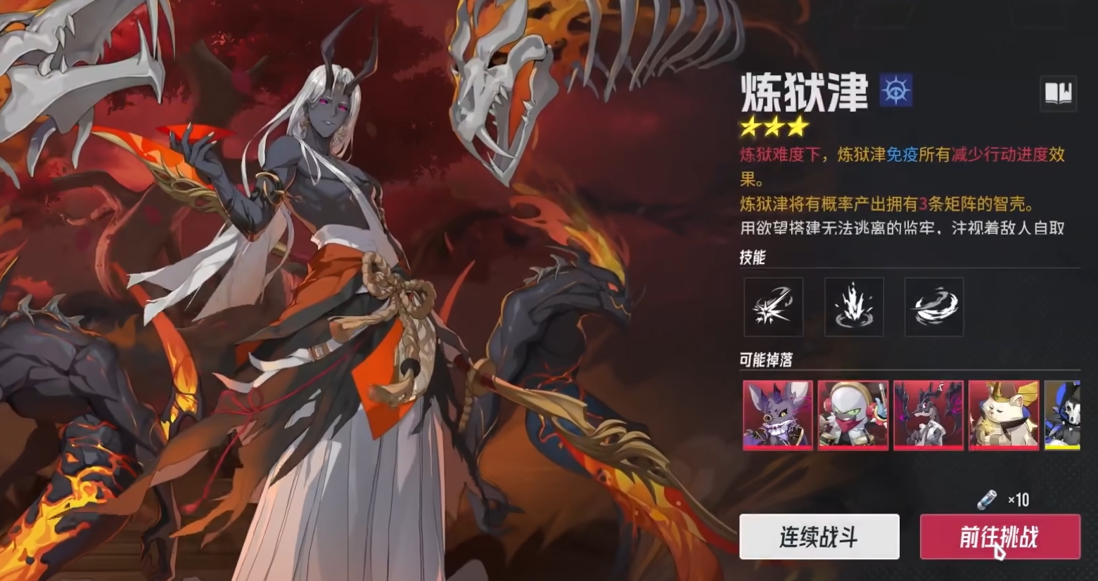 伊瑟煉獄津怎么打 伊瑟煉獄津通關(guān)攻略截圖